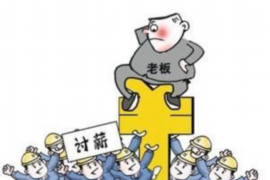 顺利拿回253万应收款